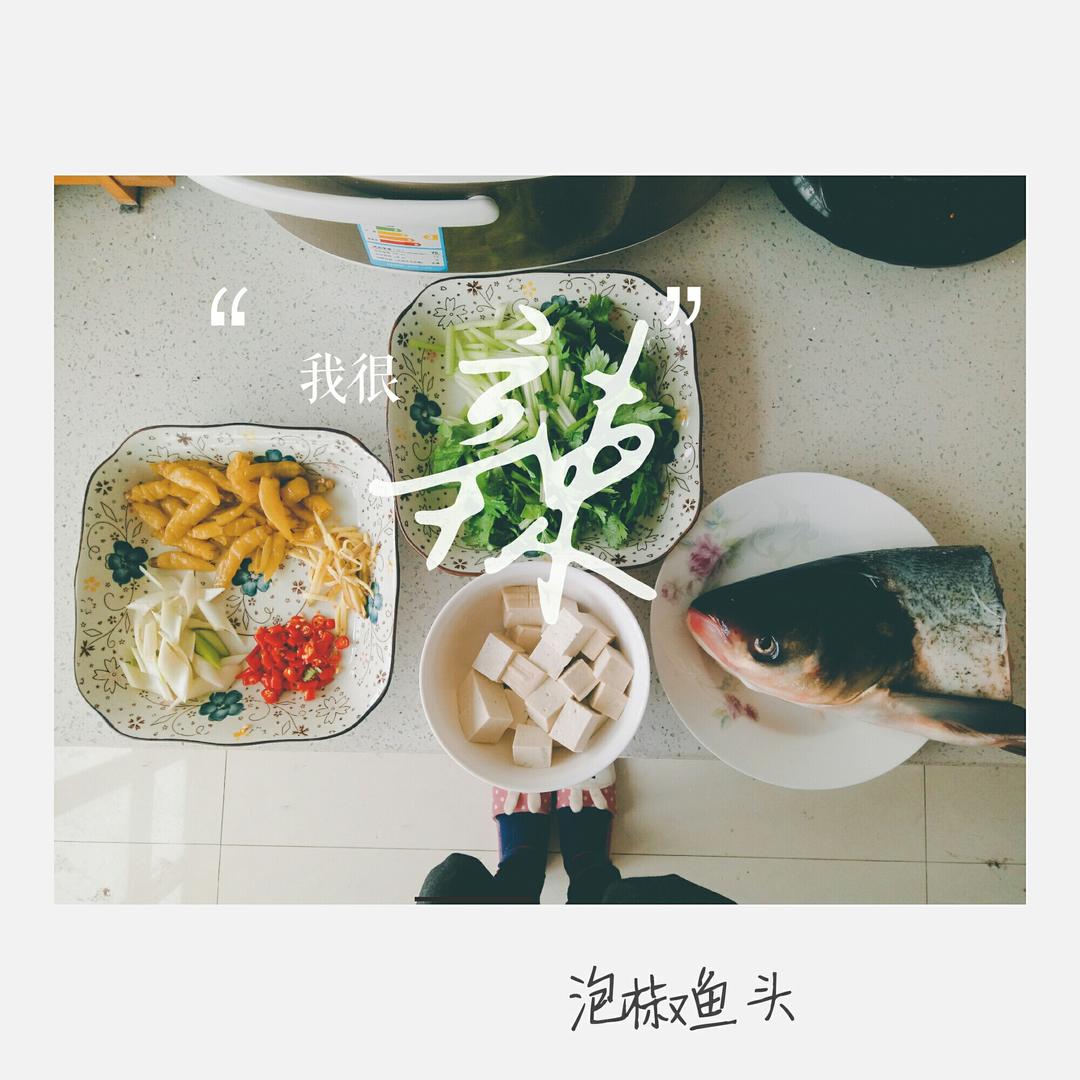 泡椒煮鱼头冻豆腐