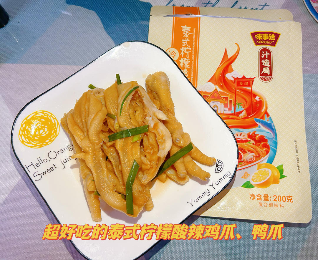 超好吃的泰式柠萌酸辣鸡爪、无骨鸭掌的做法