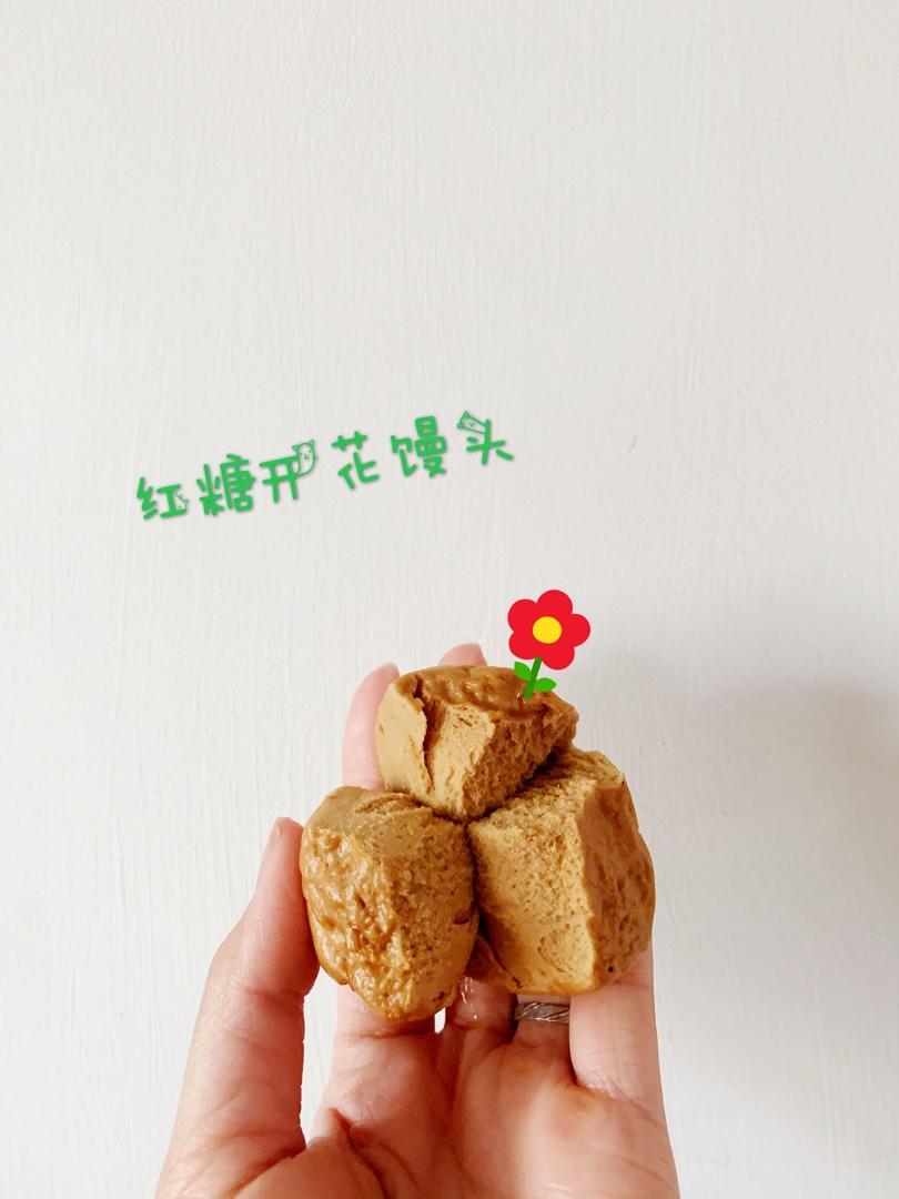 快手红糖开花馒头