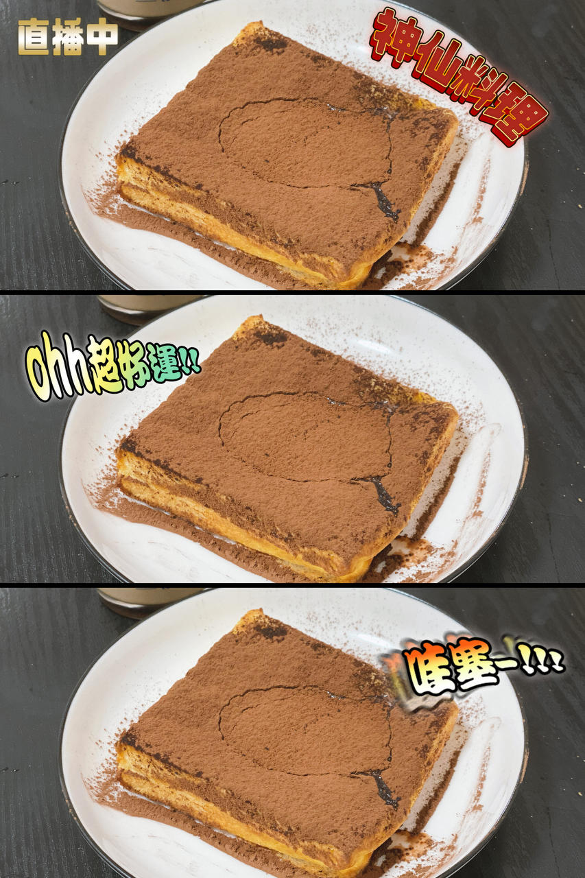 懒人版漏奶华（步骤详细）