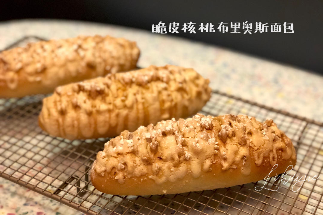 脆皮核桃布里奥斯面包