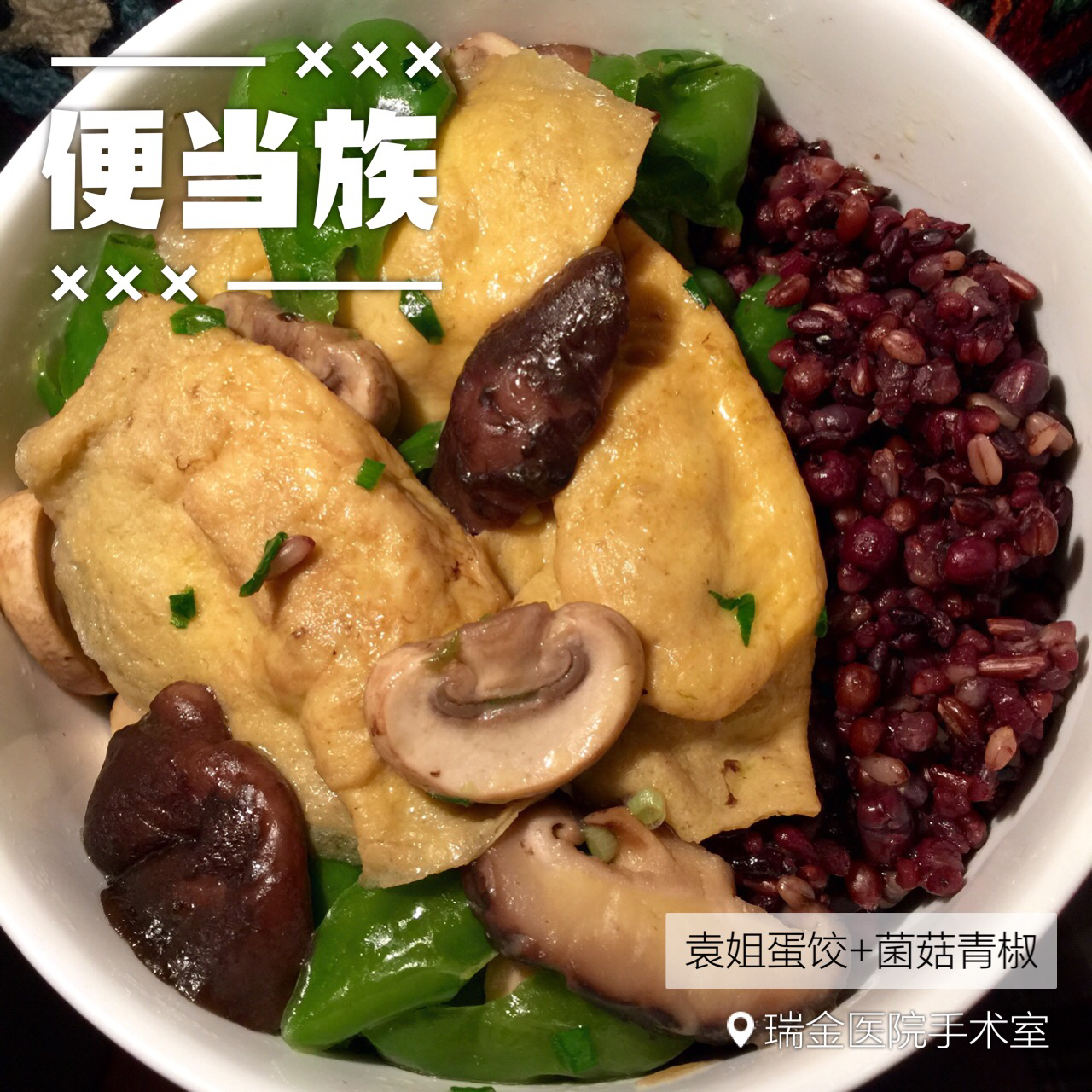 蛋饺菜心
