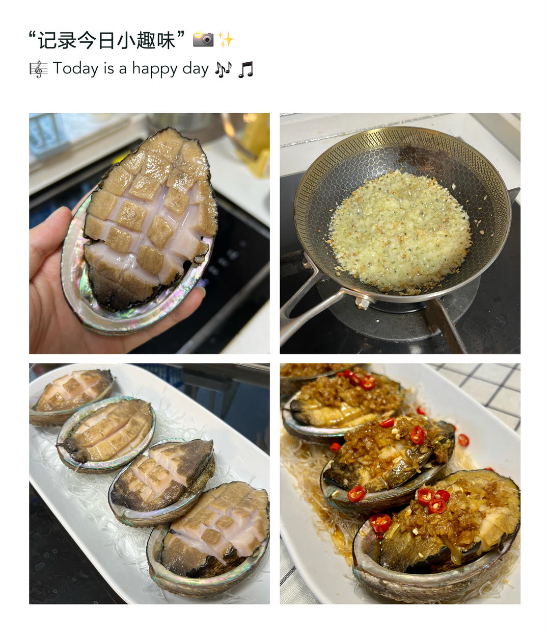 蒜蓉粉丝蒸鲍鱼