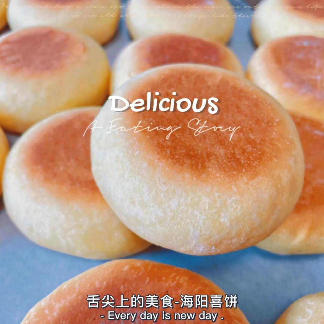 福气满满滴喜饼