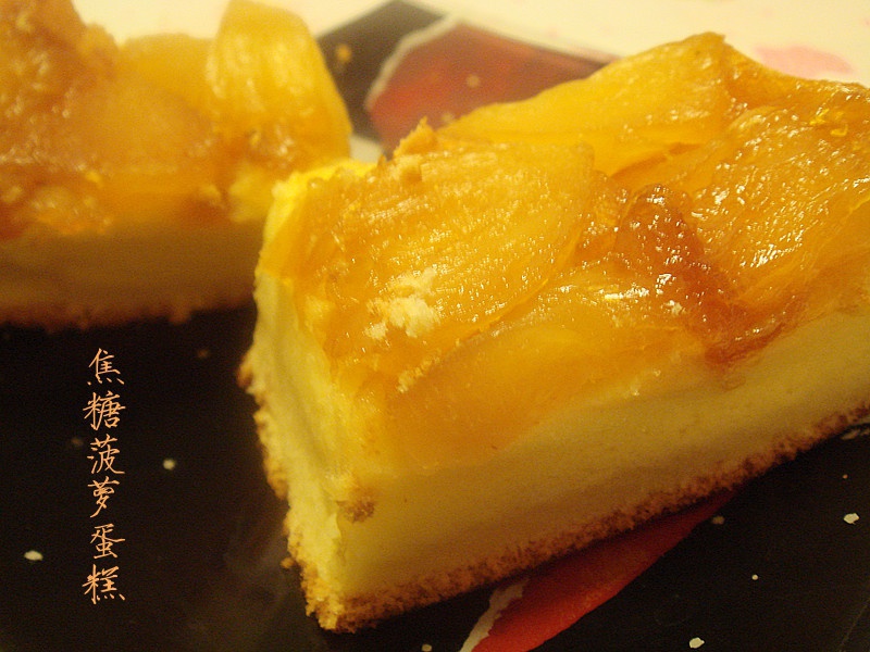 焦糖菠萝蛋糕