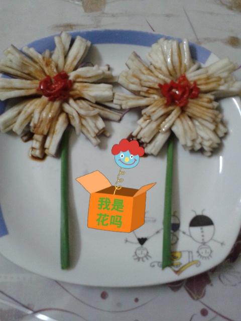 菊花茄子