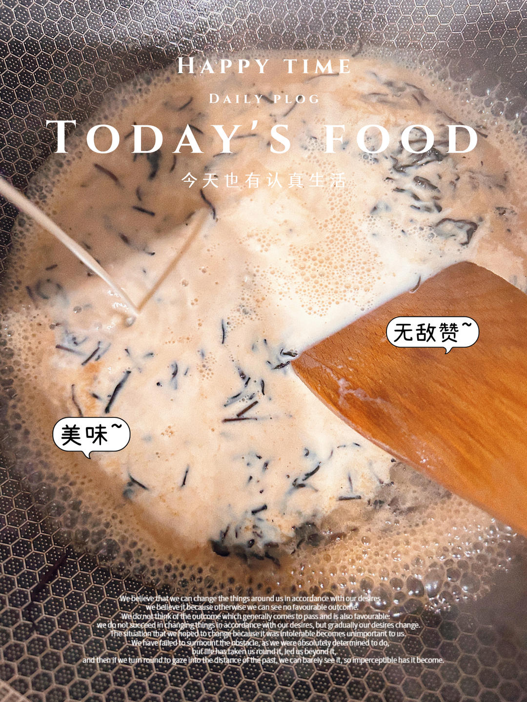 自制焦糖奶茶🍵零失败