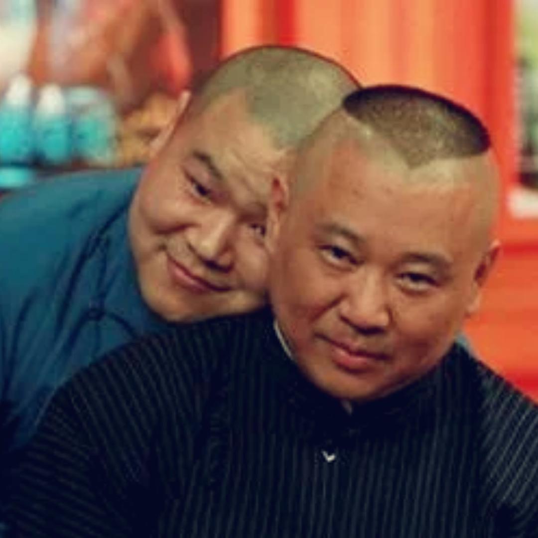 我爱郭德纲