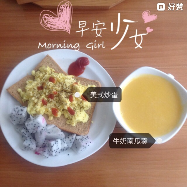 美式炒蛋 scrambled eggs