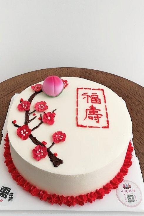 水果奶油【生日蛋糕】