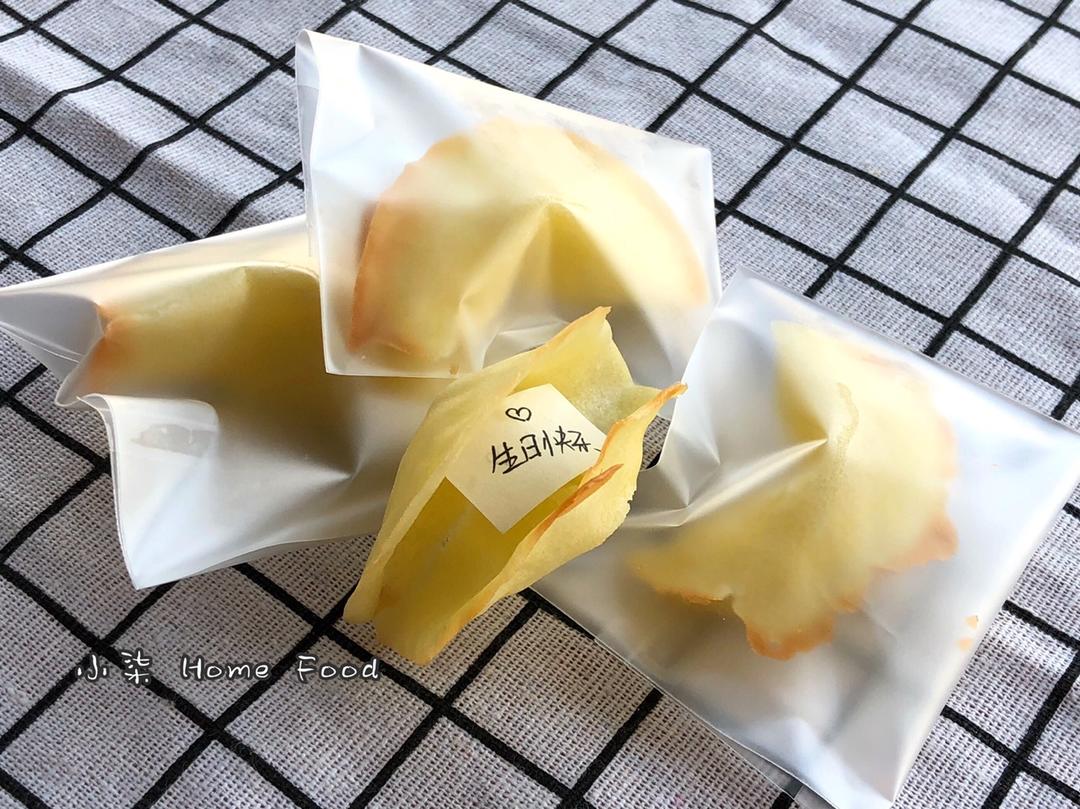 爱的告白饼干「厨娘物语」