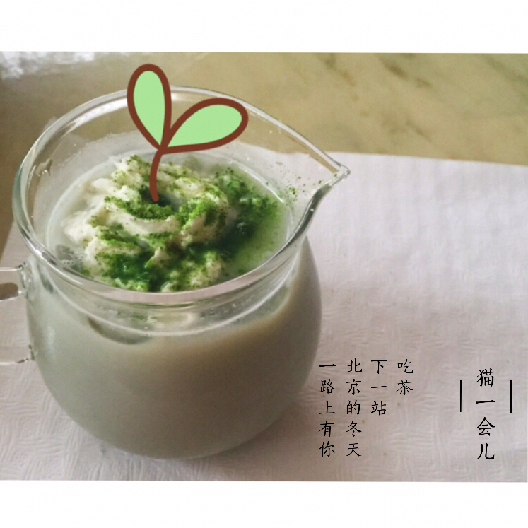 成熟口味抹茶拿铁