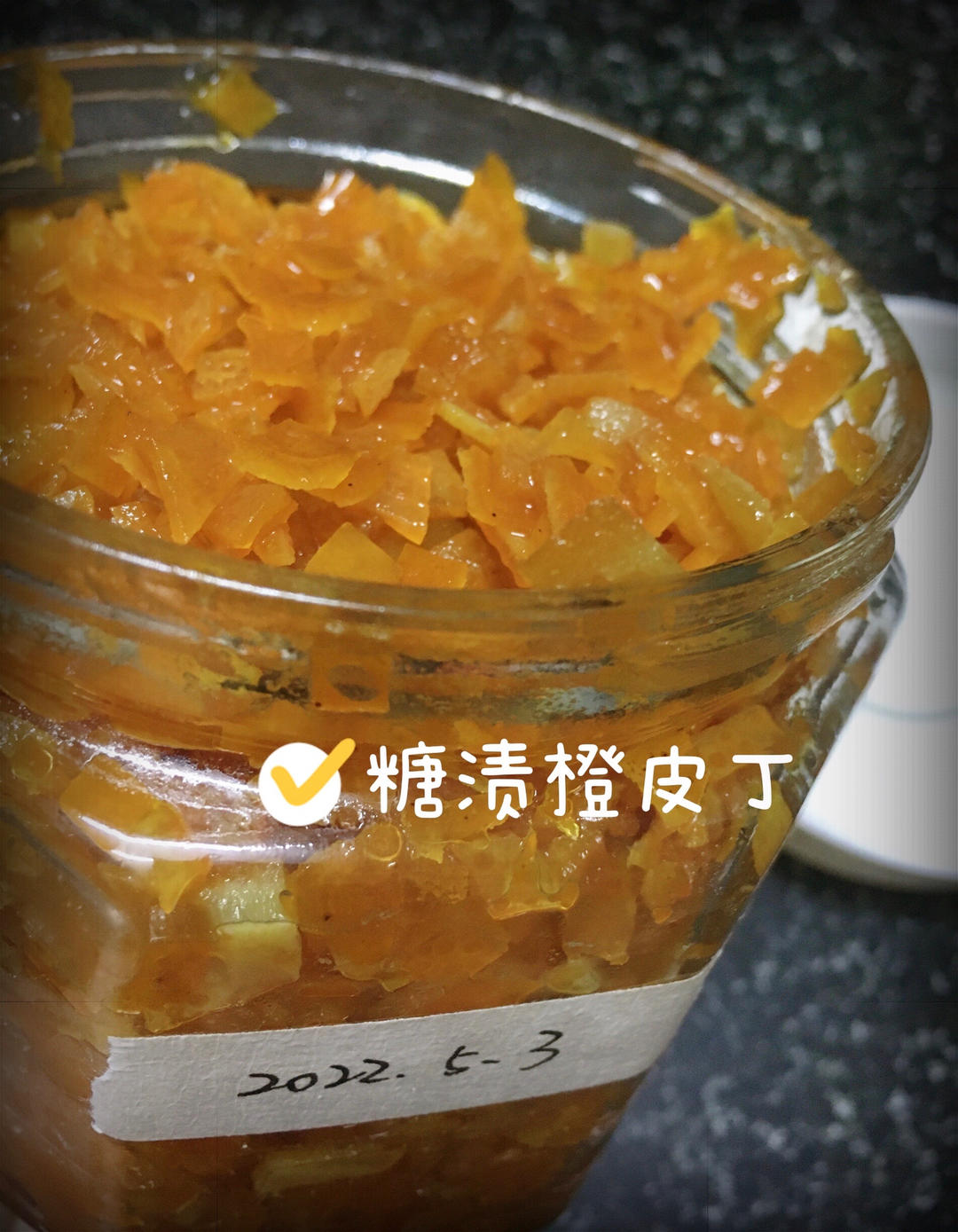 糖渍橙皮丁