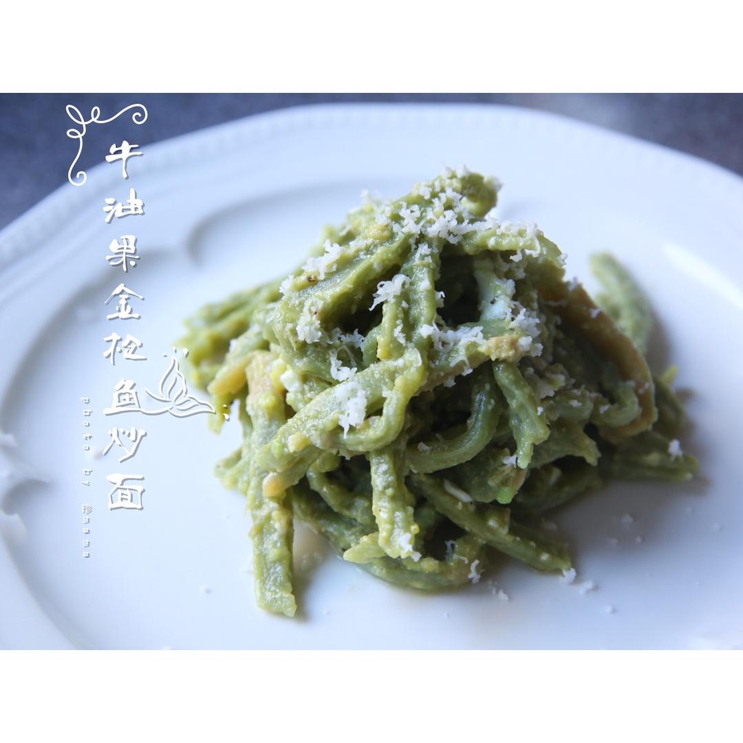 牛油果金枪鱼炒面