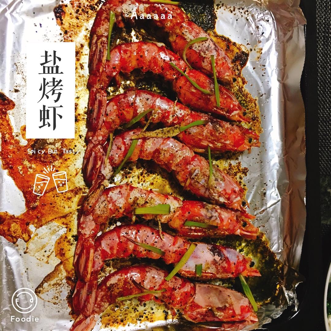 盐烤阿根廷红虾