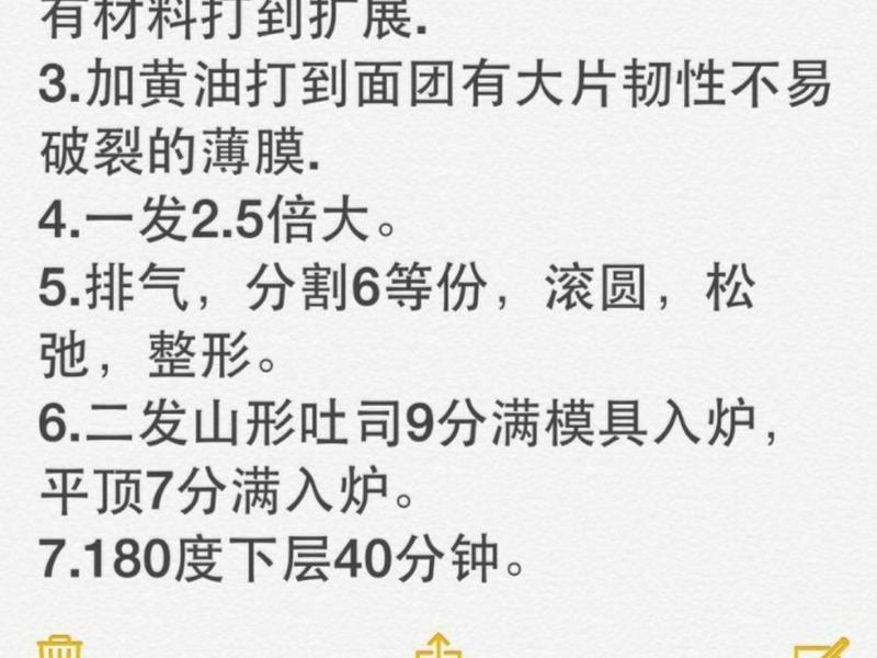 纯奶手撕吐司的做法 步骤1