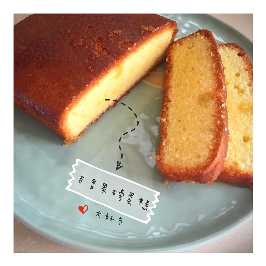 完美磅蛋糕攻略——超轻盈百香果磅蛋糕