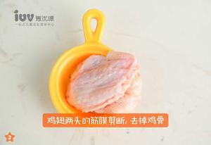 宝宝辅食：鸡翅包饭（1岁＋）的做法 步骤1