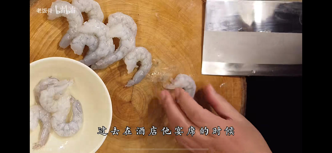 西芹百合炒虾球