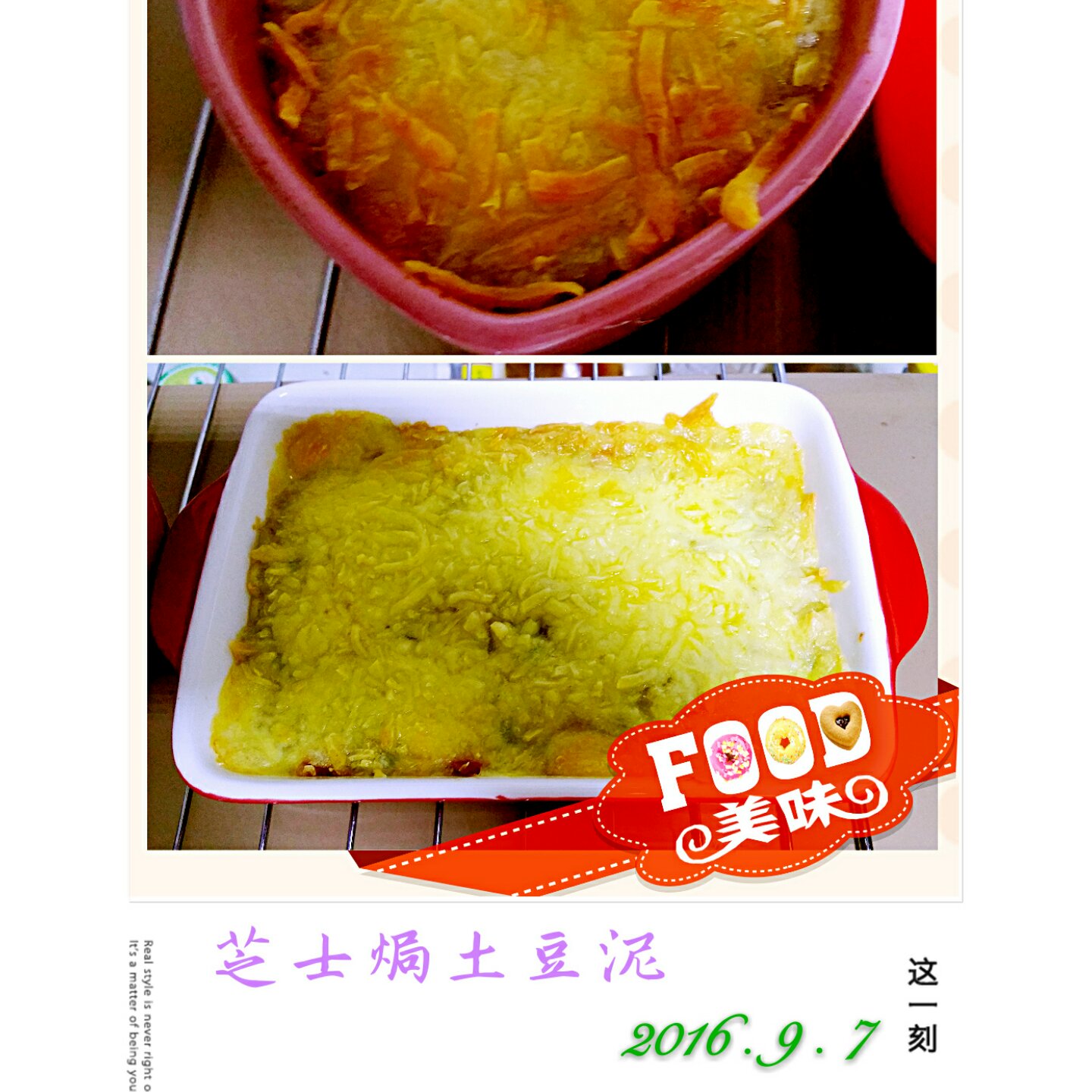 芝士焗土豆泥
