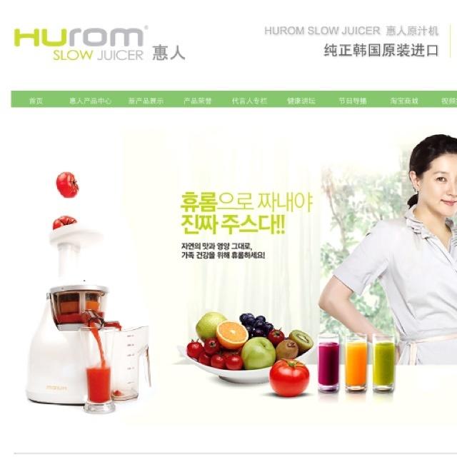 HUROM原汁生活