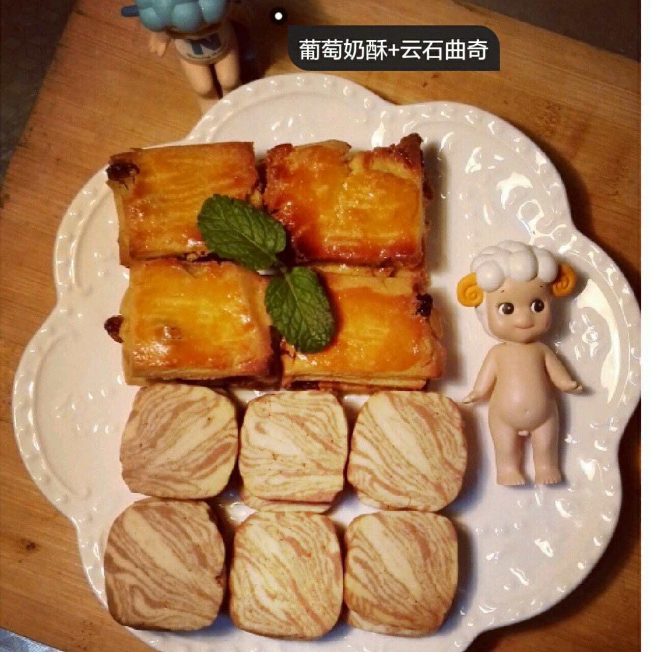 葡萄奶酥(超酥香的饼干)