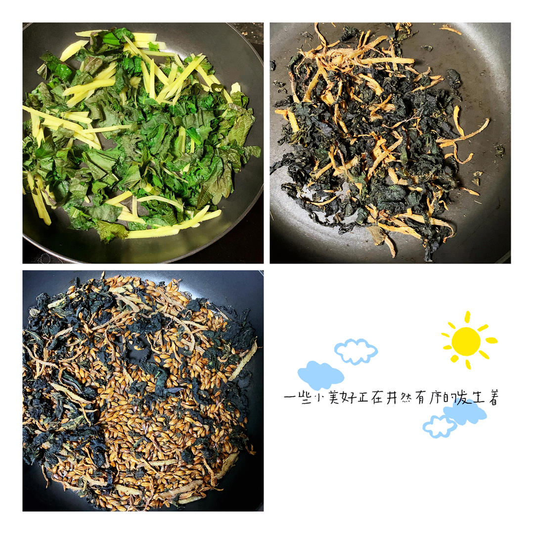 暖暖的去脂姜米茶