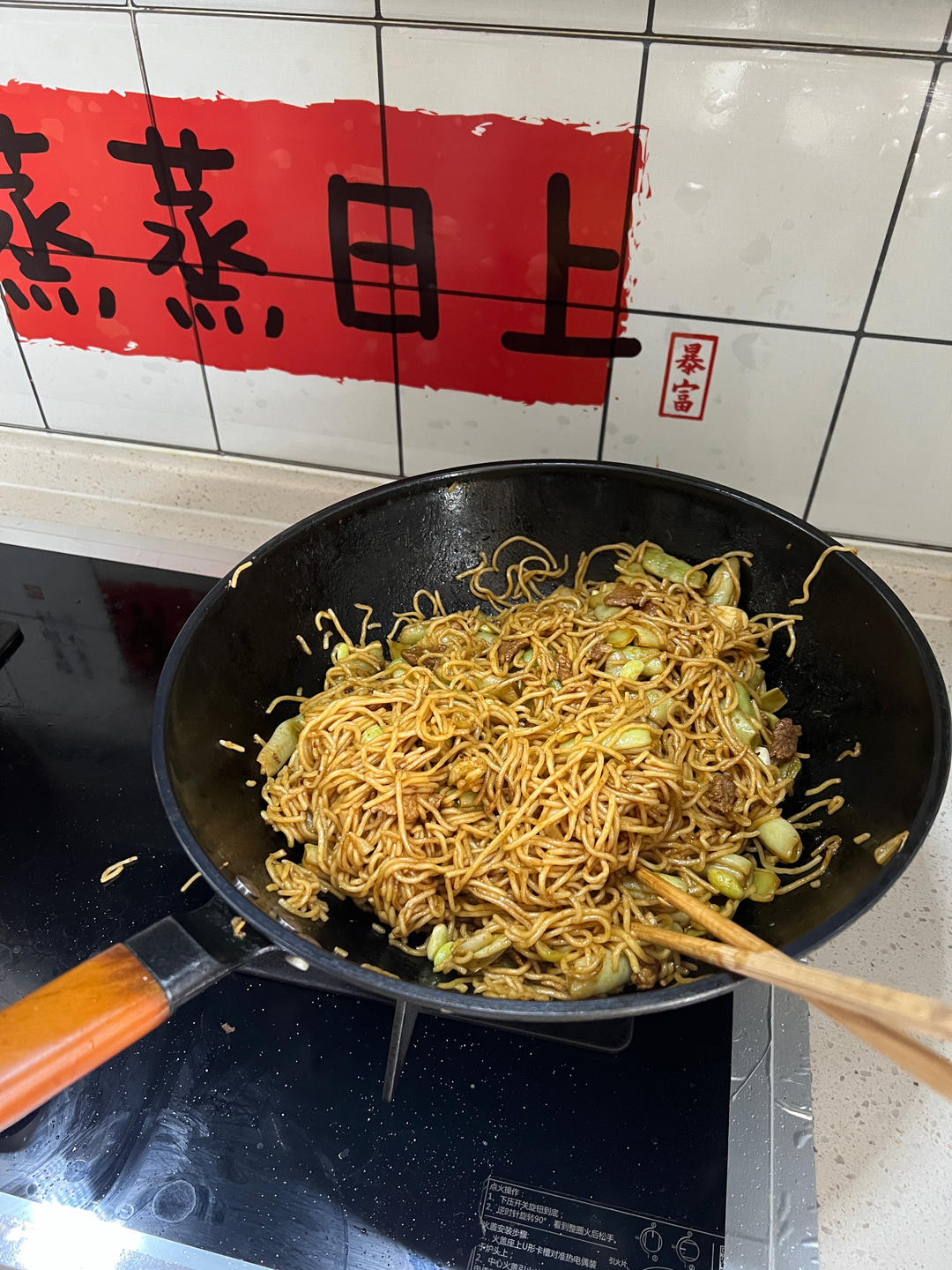 地道老北京扁豆焖面 豆角焖面 太好吃小心吃撑哦