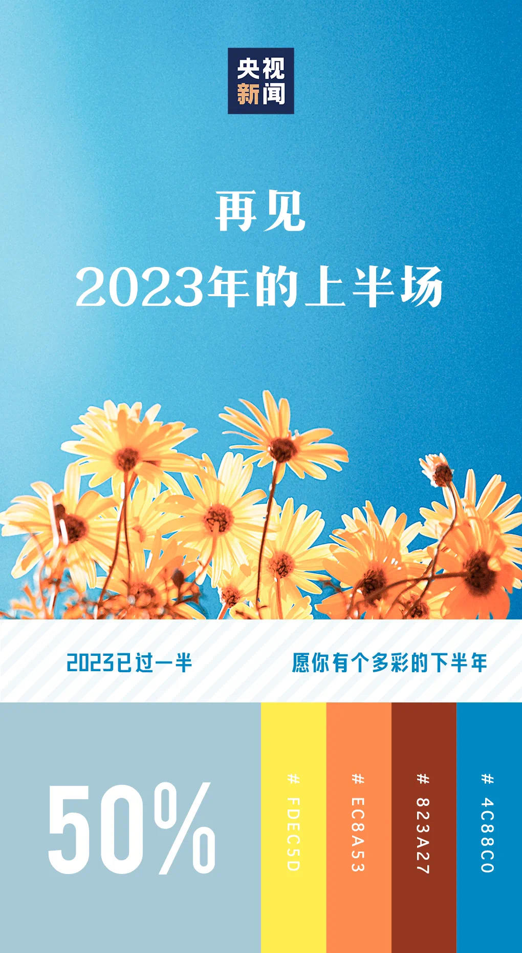 人在旅途