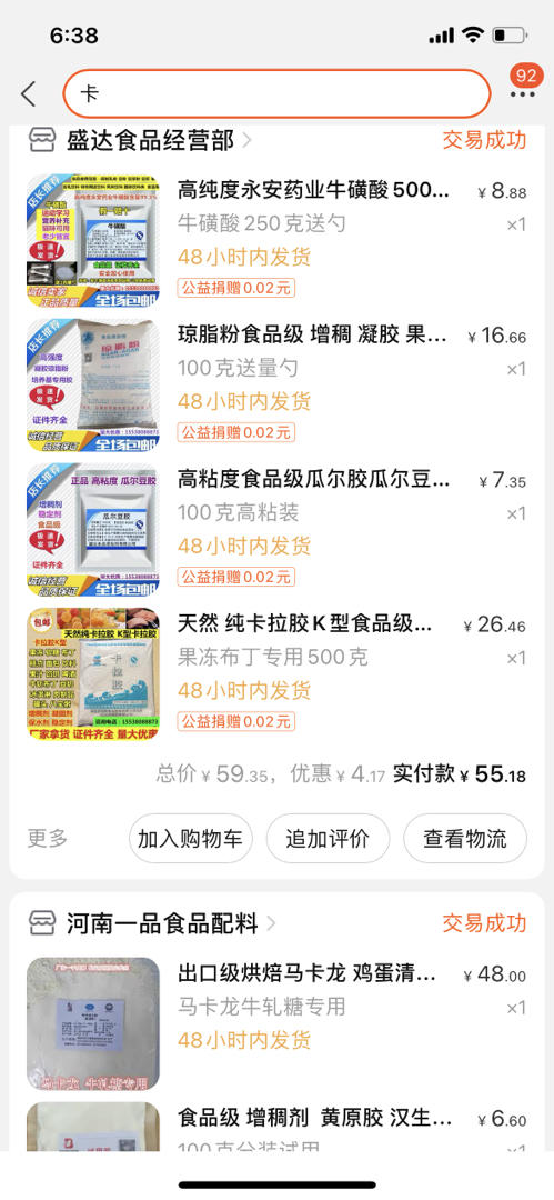 生酮友好 零卡高纤椰果吸吸冻（卡拉胶+琼脂/寒天粉实验，凝结力Up）超快手健康减肥der草莓味无糖饱腹代餐果冻