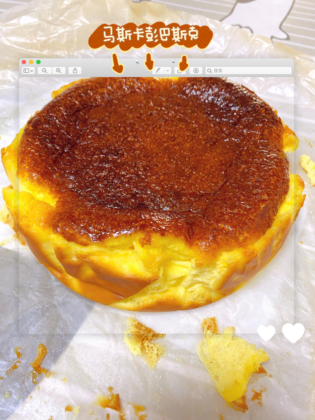 新手友好｜马斯卡彭版巴斯克🍰