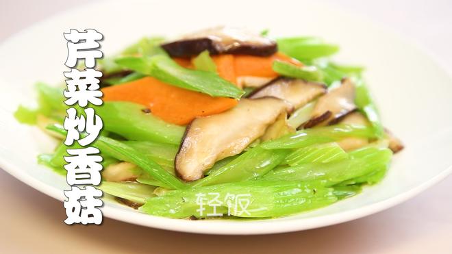 芹菜炒香菇丨越吃越上瘾,简单又清淡,家常美味！！的做法