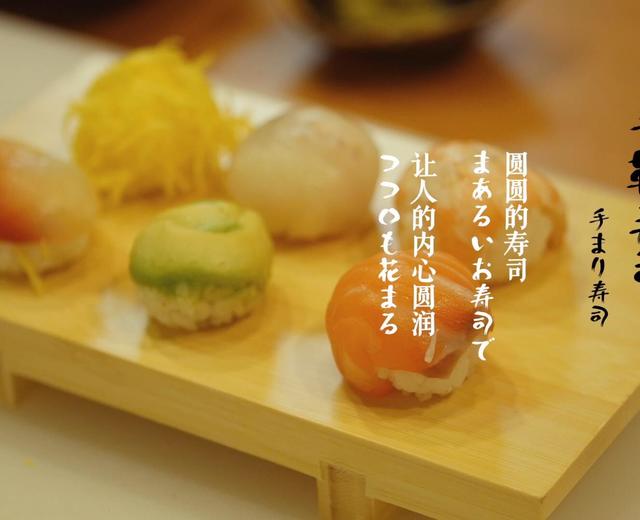 空腹の日本料理ㅣ手鞠寿司的做法