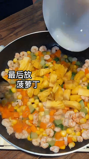 菠萝虾仁炒饭的做法 步骤8