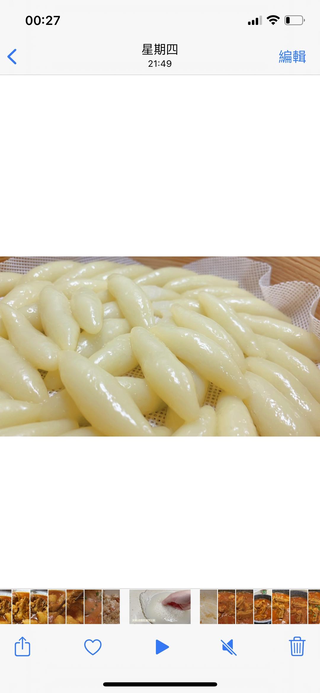 灰水米果/推浆米果（赣南客家美食）的做法