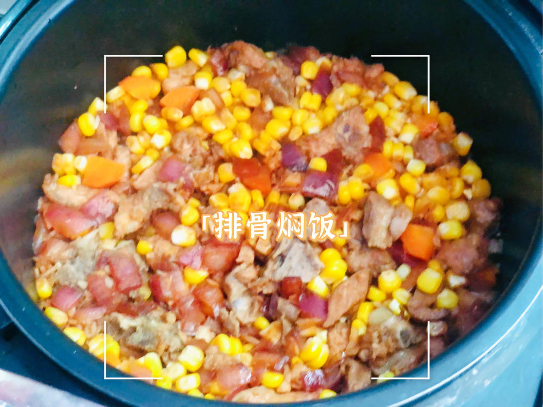 【排骨焖饭】