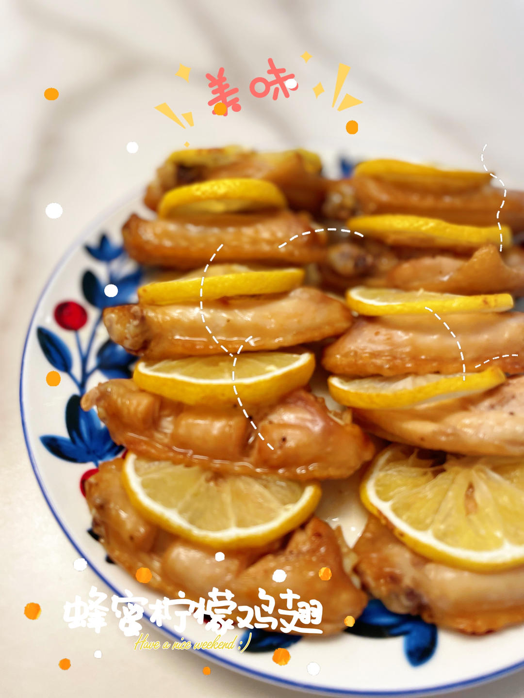 酸酸甜甜清香不腻，蜂蜜柠檬烤鸡翅