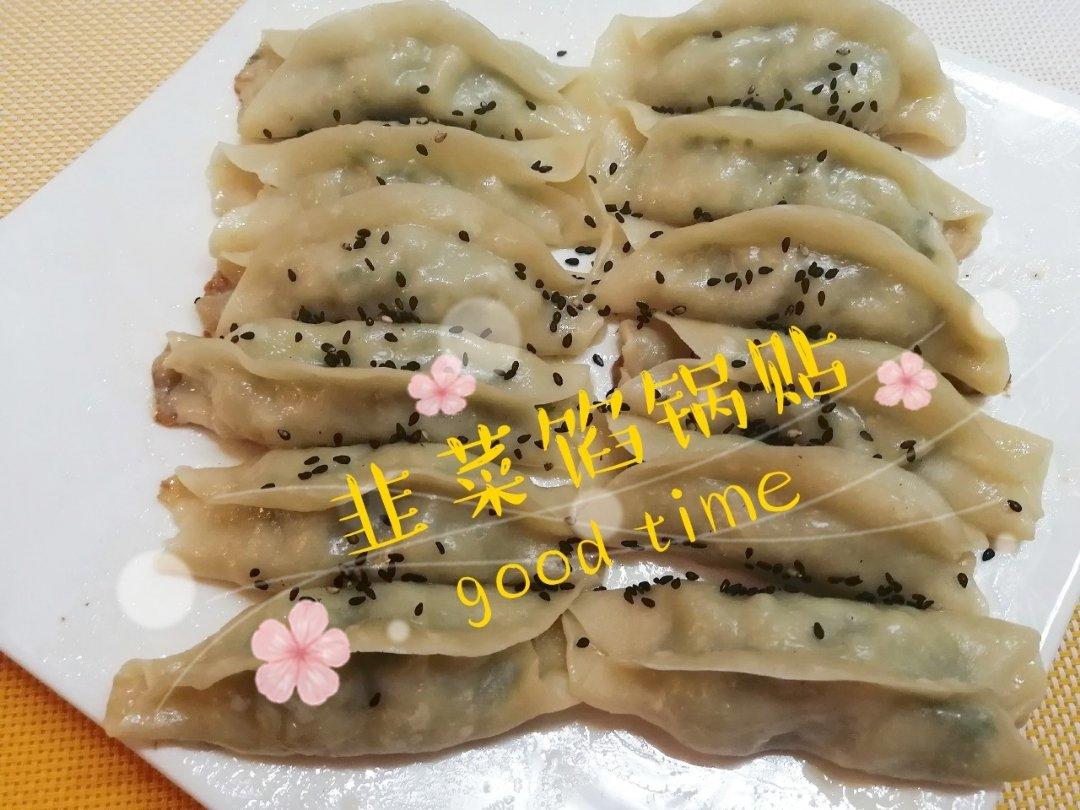 锅贴饺子