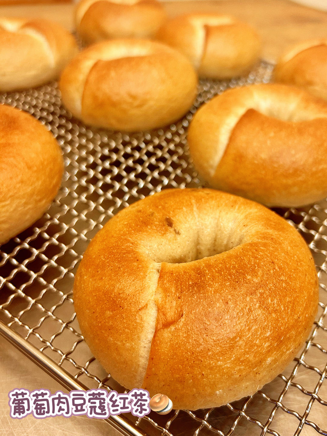 异域风情 葡萄肉豆蔻红茶贝果