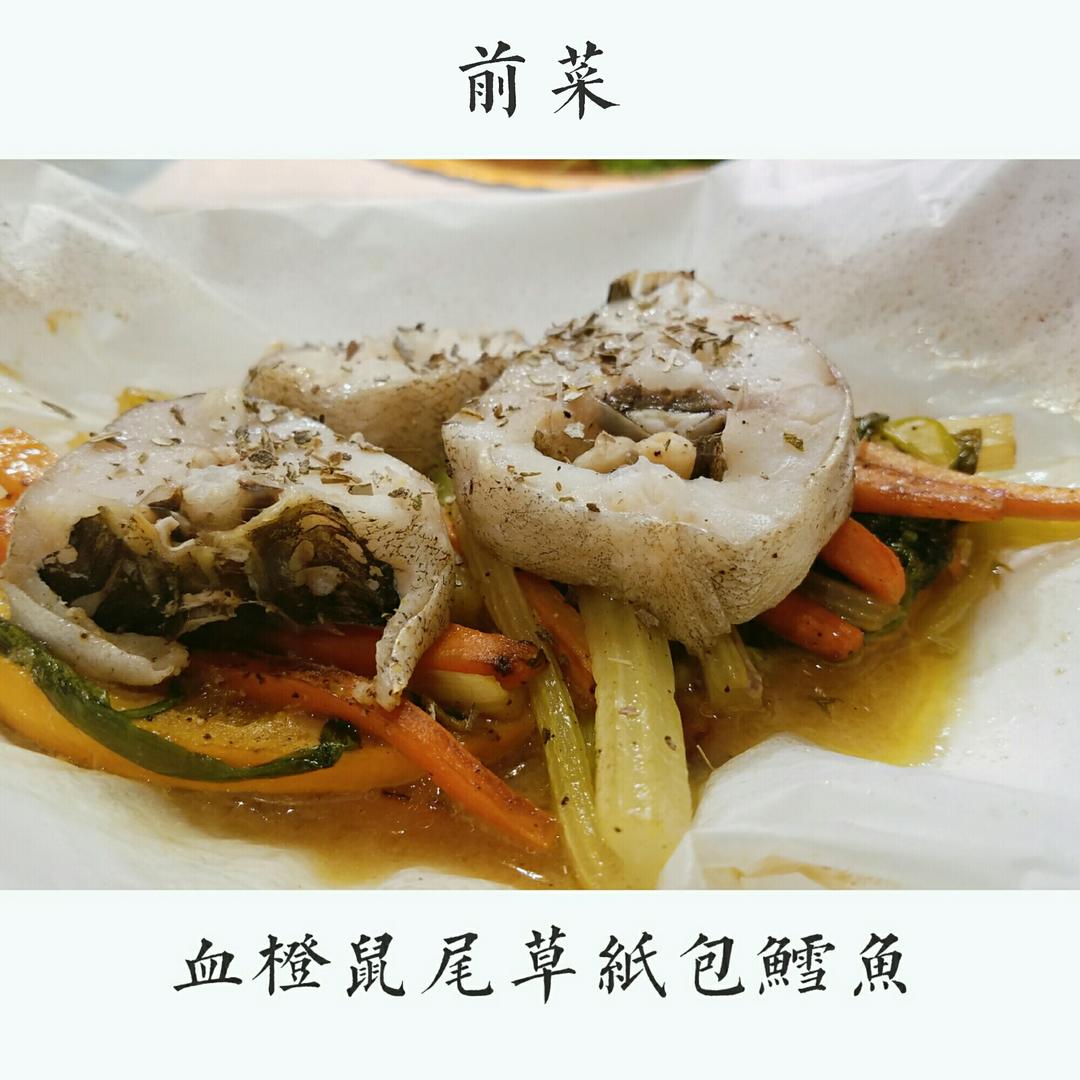 《十二道锋味》第三季——锋味纸包鱼