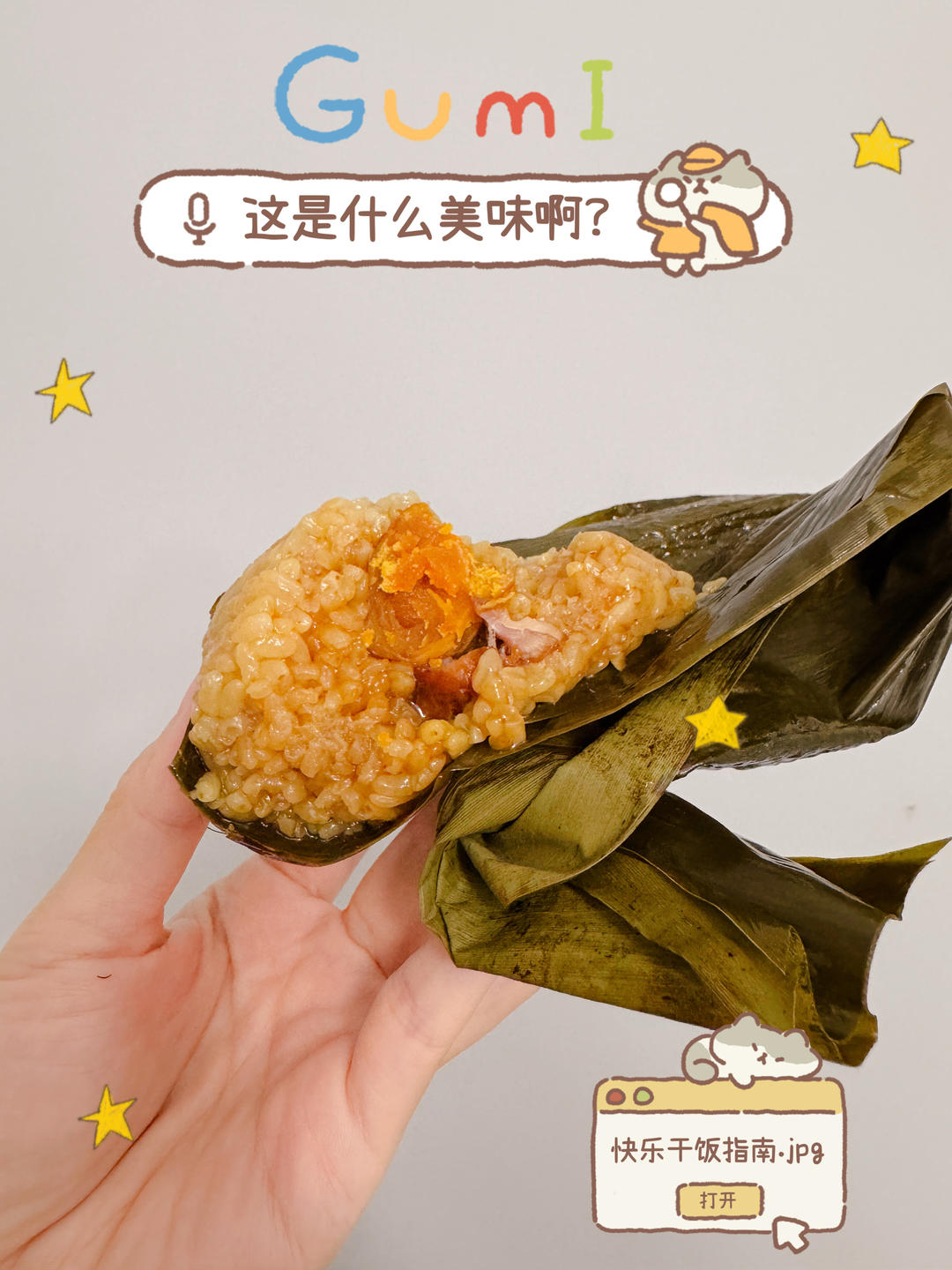 超详细🔎嘉兴经典蛋黄肉粽