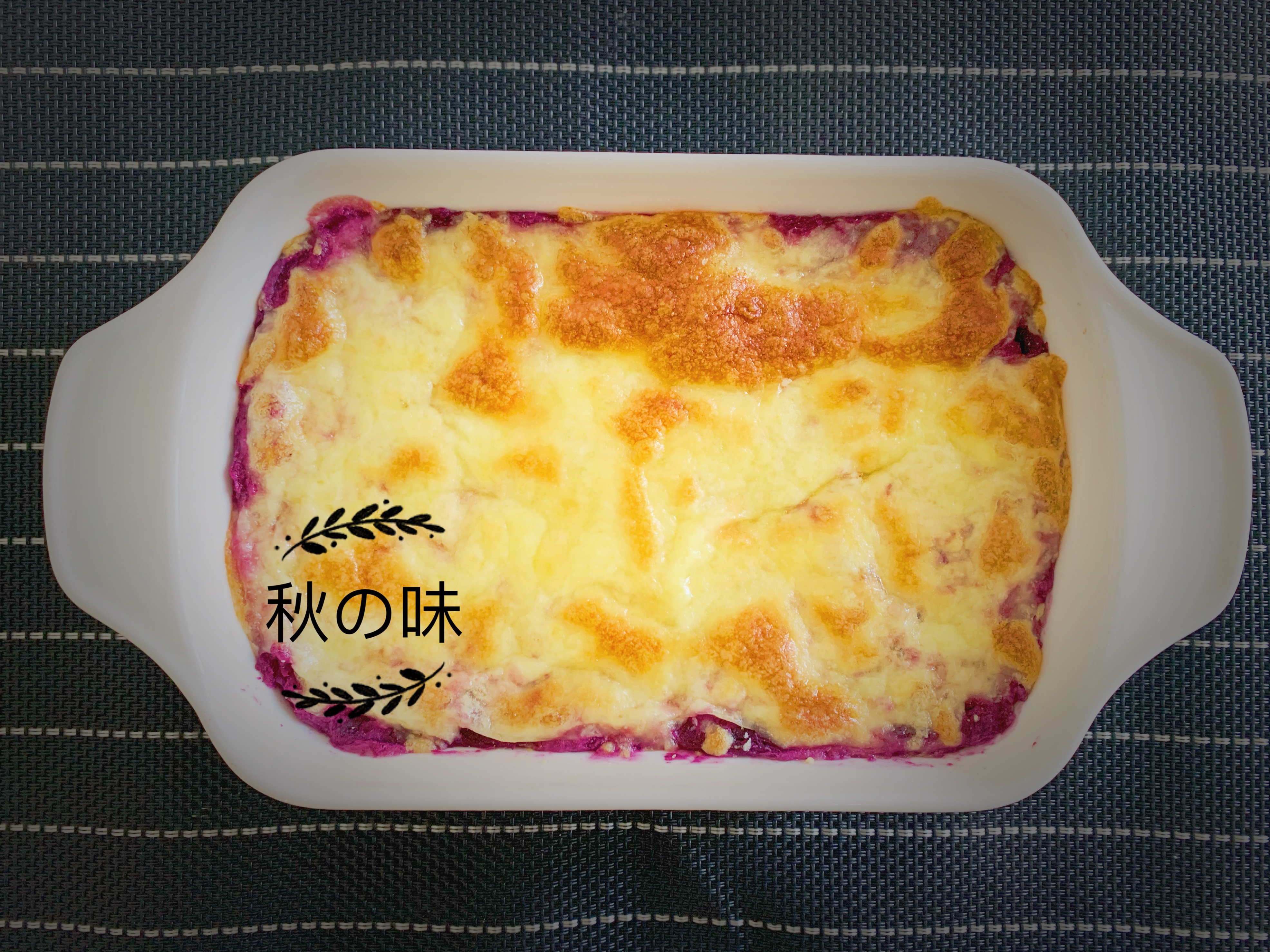 芝士焗紫薯「10L烤箱