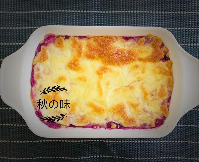 芝士焗紫薯「10L烤箱