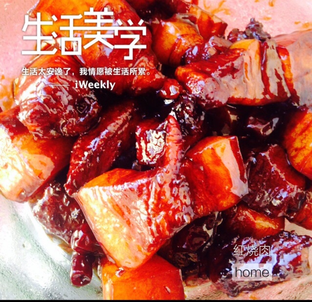 吃着碗里望着锅里的红烧肉