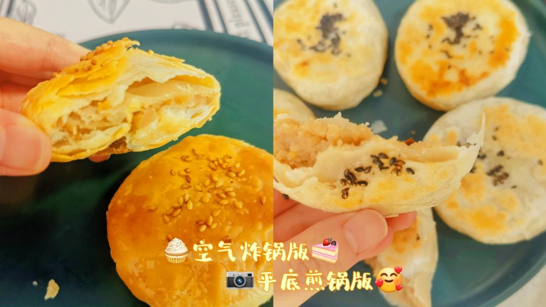 🌰板栗酥饼🫓