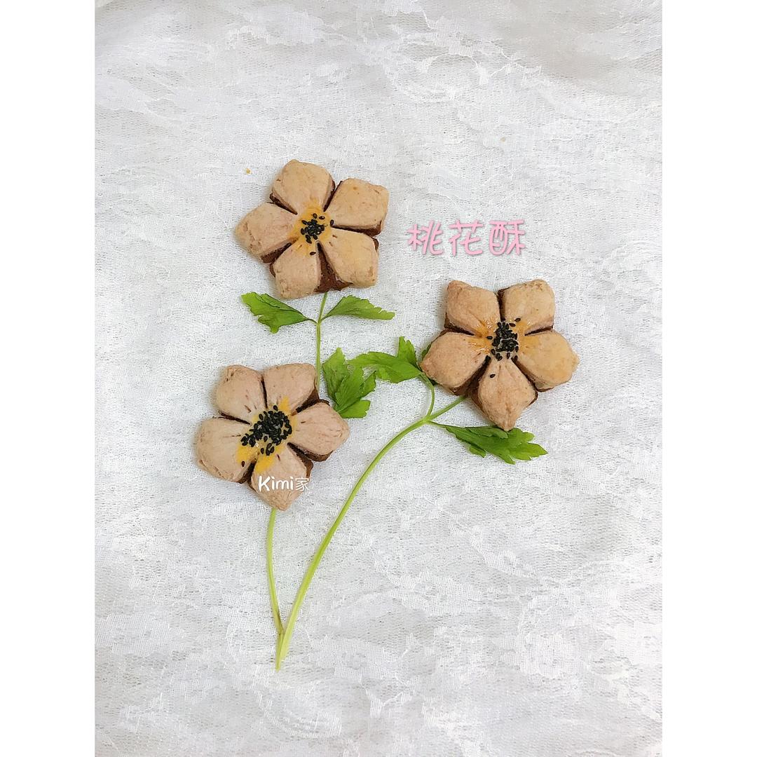 桃花酥～《三生三世十里桃花》