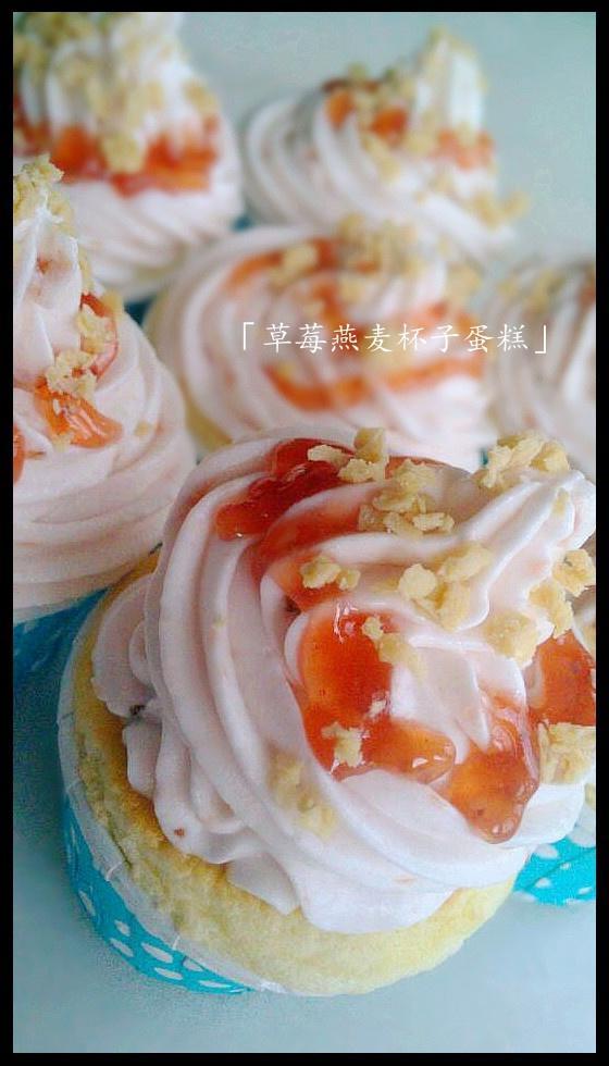 草莓燕麦cupcaKe的做法