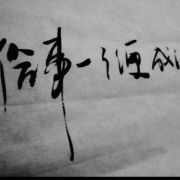 迟迟迟迟迟迟迟迟