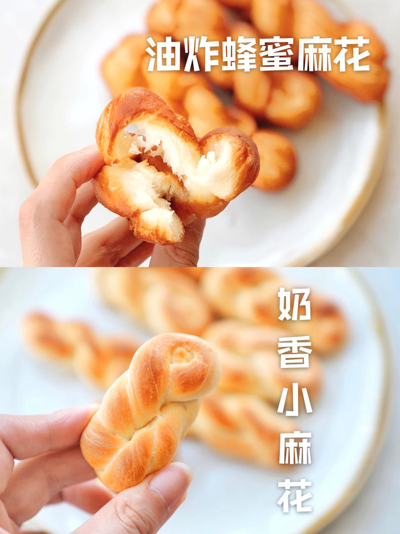 超级松软的奶香麻花