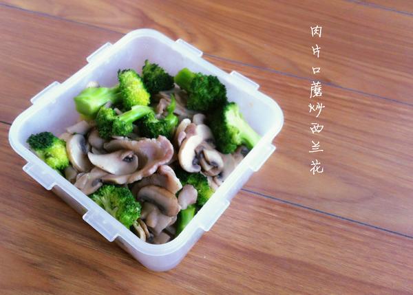 腊肉炒蘑菇西兰花